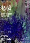 棱鏡-中國美術家網