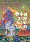 黃宇興 2025-中國美術家網