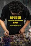 王加加：好好畫-中國美術家網